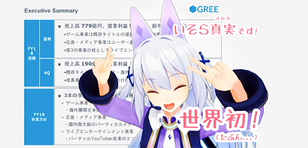 世界初!?上場会社の決算説明会に VTuber「いそら真実（まなみ）」が登壇するまで