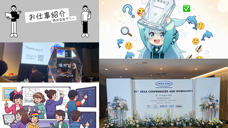 必見！グリーグループの「今」を伝える各社メディアを一挙紹介（前編） 