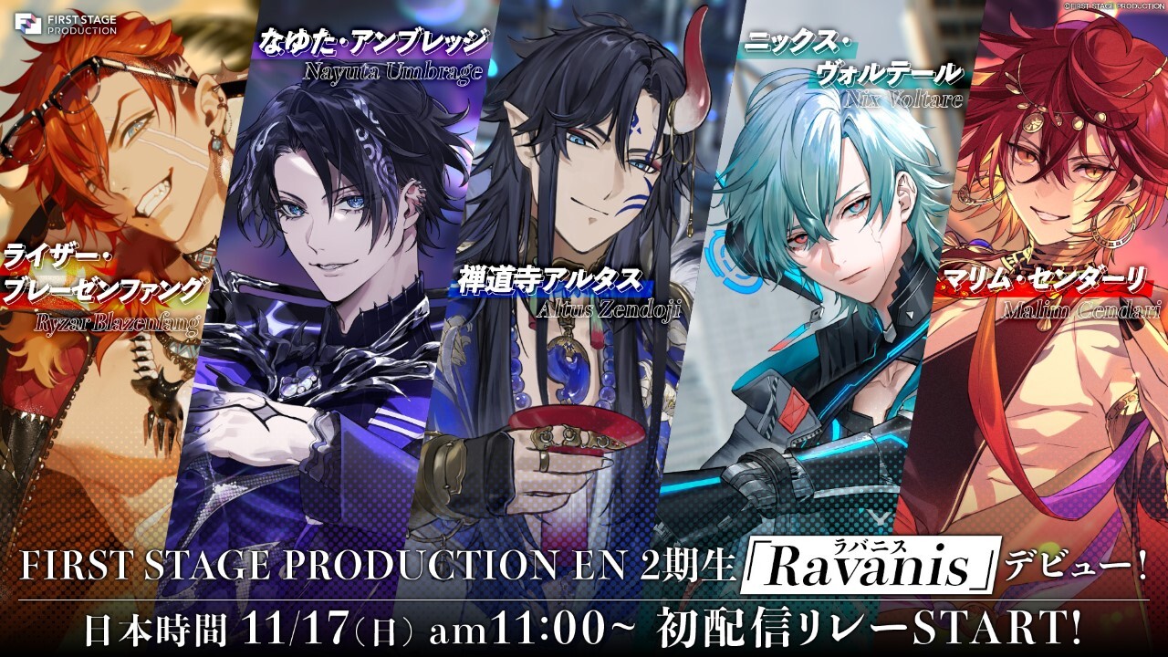 FIRST STAGE PRODUCTION 新グローバルタレントチーム「Ravanis」がデビュー！