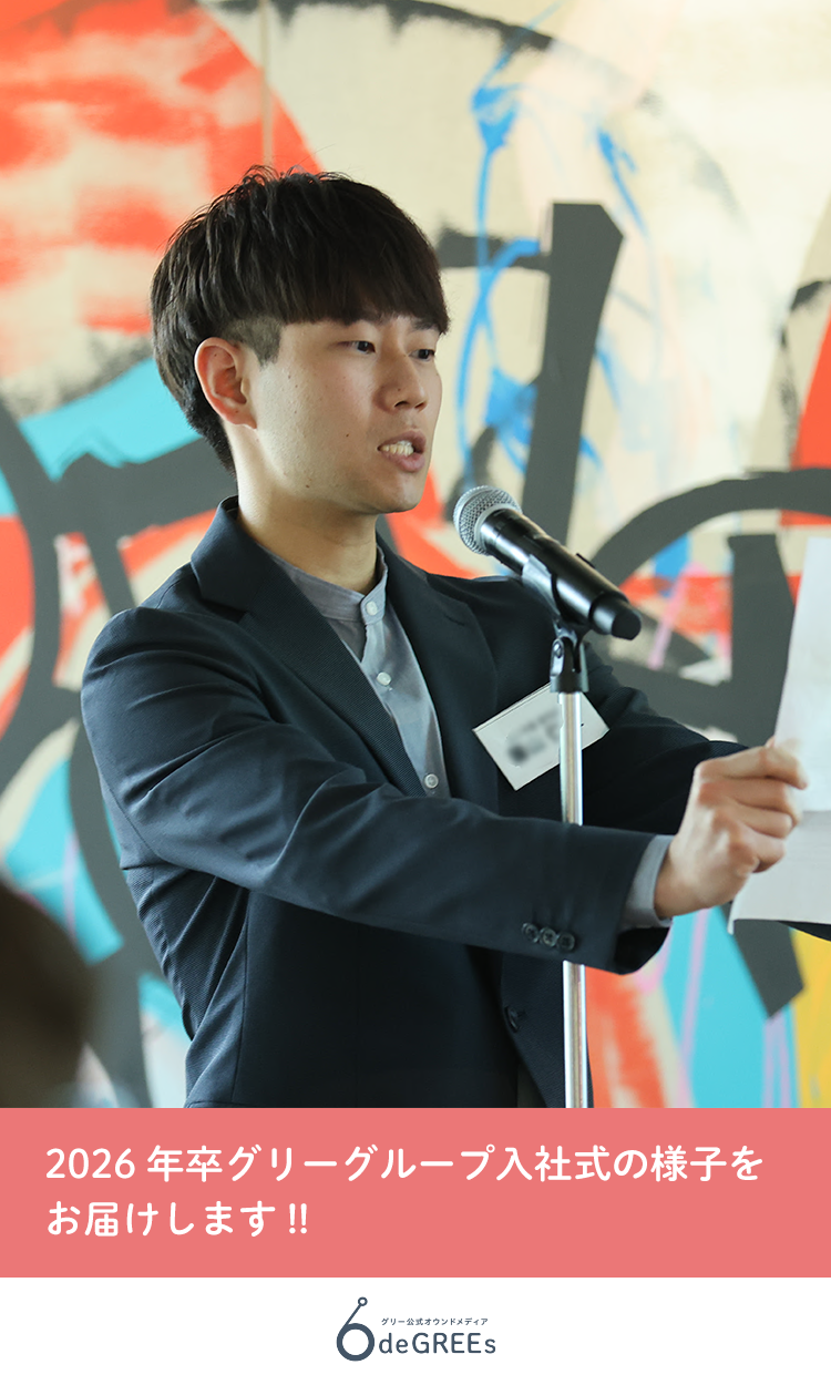 2026年卒グリーグループ入社式の様子をお届けします!!