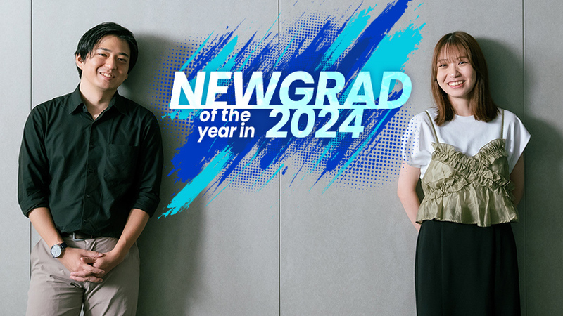 若手の活躍で新たなムーブメントを生む。新卒MVPの躍進録【前編】